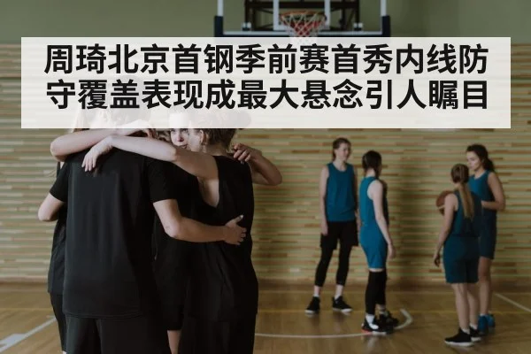 basketball team huddle